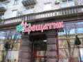 Ресторан в Киеве